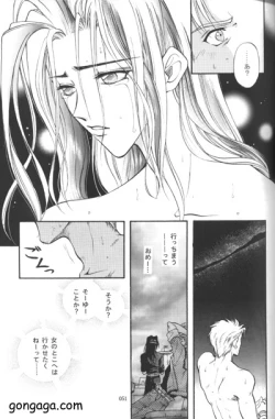 Page 47 of Vincent Tokuhon vol. 3