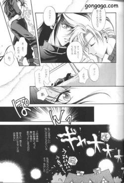 Page 6 of Vincent Tokuhon vol. 3
