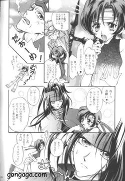 Page 13 of Vincent Tokuhon Rori Rori 3.5