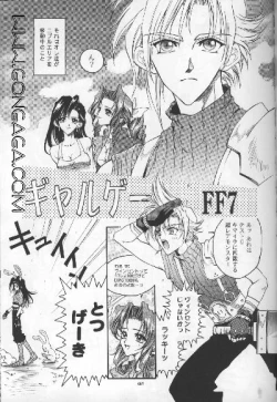 Page 4 of Vincent Tokuhon Rori Rori 3.5