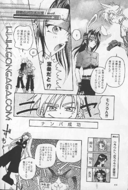 Page 7 of Vincent Tokuhon Rori Rori 3.5