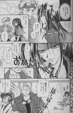 Page 4 of Vincent Tokuhon Heppoko vol. 2.5