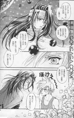 Page 7 of Vincent Tokuhon Heppoko vol. 2.5
