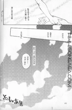 Page 30 of Vincent Tokuhon vol. 1