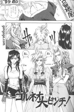 Page 3 of Vincent Tokuhon vol. 1