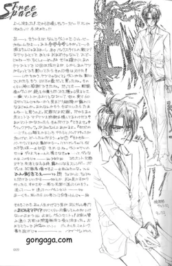 Page 7 of Vincent Tokuhon vol. 1