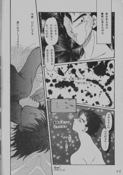 Page 21 of DEEP Gokuu Souuke Bon