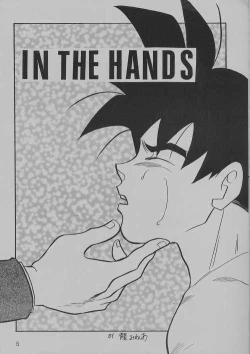 Page 5 of DEEP Gokuu Souuke Bon