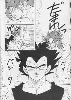 Page 14 of Tamashii No Michi Gokuu Souuke Bon