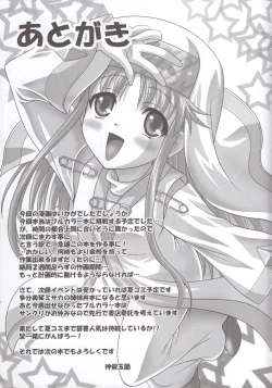 Page 24 of Toaru Nichijou no 18 Kinsho Mokuroku