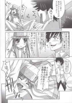 Page 7 of Toaru Nichijou no 18 Kinsho Mokuroku