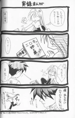 Page 11 of Tadashii Meruhien no Keikou to Taisaku