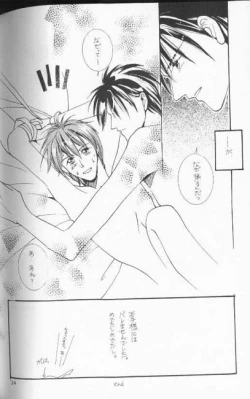 Page 23 of Tadashii Meruhien no Keikou to Taisaku