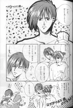 Page 18 of Hoken Taiiku no Hon