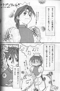 Page 21 of Hoken Taiiku no Hon