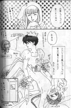 Page 25 of Hoken Taiiku no Hon