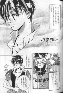 Page 26 of Hoken Taiiku no Hon