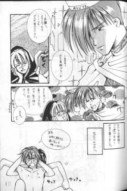 Page 32 of Hoken Taiiku no Hon