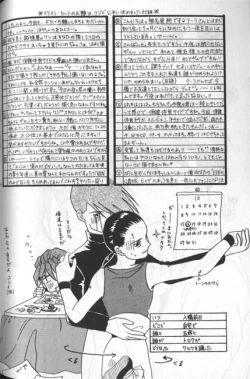 Page 3 of Hoken Taiiku no Hon