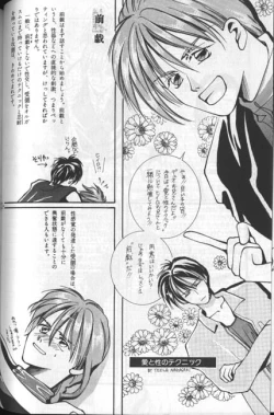 Page 5 of Hoken Taiiku no Hon