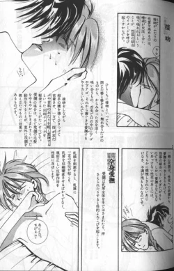 Page 6 of Hoken Taiiku no Hon