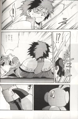 Page 10 of Sayonara Digimon Kaiser R