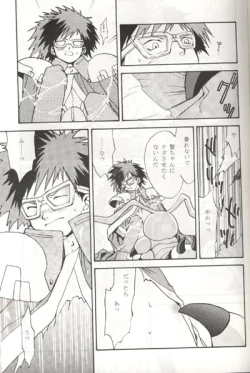 Page 11 of Sayonara Digimon Kaiser R