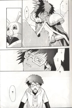 Page 13 of Sayonara Digimon Kaiser R