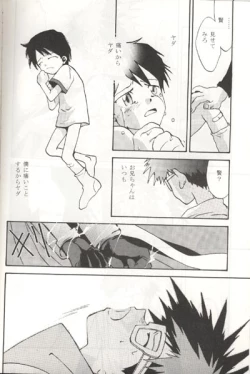 Page 14 of Sayonara Digimon Kaiser R