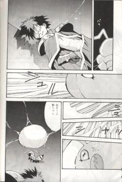 Page 16 of Sayonara Digimon Kaiser R