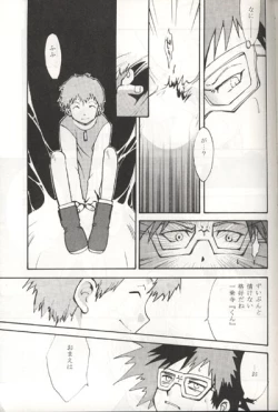 Page 17 of Sayonara Digimon Kaiser R