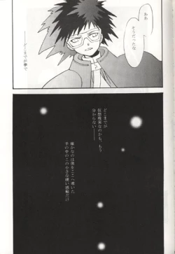 Page 21 of Sayonara Digimon Kaiser R