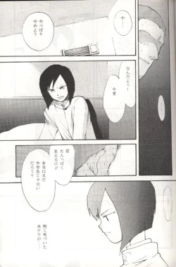 Page 5 of Sayonara Digimon Kaiser R