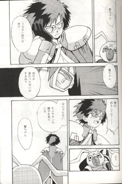 Page 9 of Sayonara Digimon Kaiser R