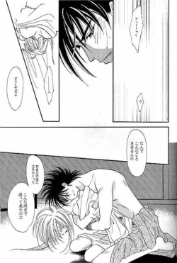 Page 14 of Rurouni Ibun 4