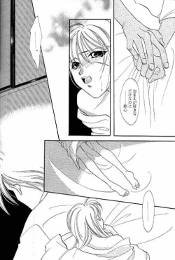 Page 15 of Rurouni Ibun 4