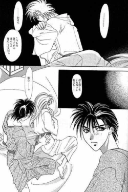 Page 16 of Rurouni Ibun 4