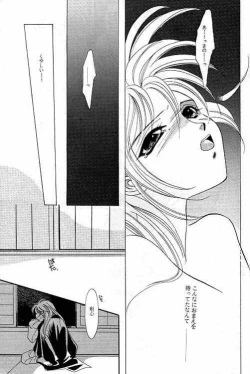 Page 22 of Rurouni Ibun 4