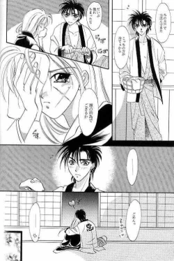 Page 23 of Rurouni Ibun 4