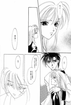 Page 25 of Rurouni Ibun 4