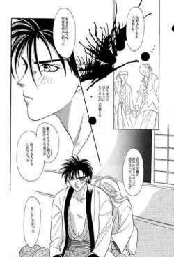 Page 29 of Rurouni Ibun 4