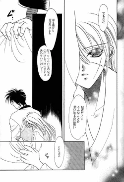 Page 30 of Rurouni Ibun 4