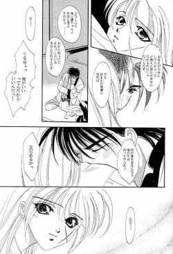 Page 32 of Rurouni Ibun 4