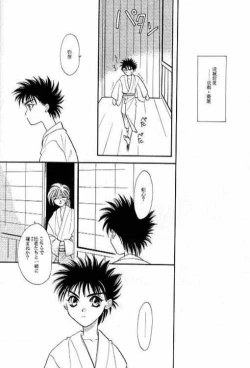 Page 7 of Rurouni Ibun 4