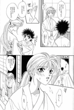 Page 8 of Rurouni Ibun 4