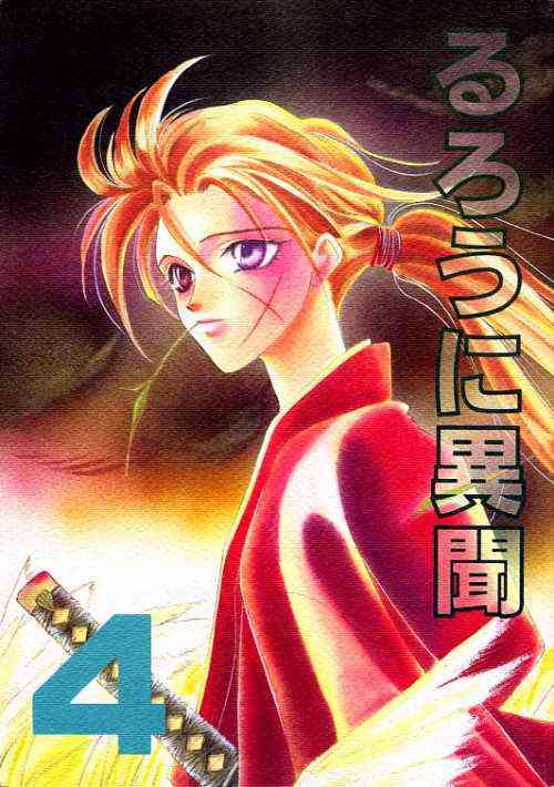 Download Rurouni Ibun 4