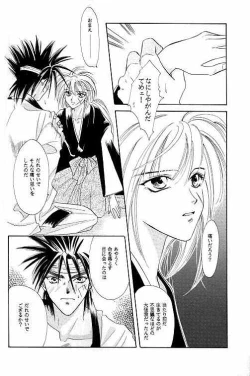 Page 17 of Rurouni Ibun 3