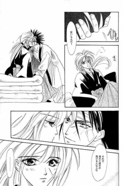 Page 22 of Rurouni Ibun 3