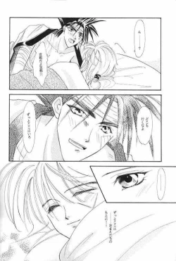 Page 35 of Rurouni Ibun 3