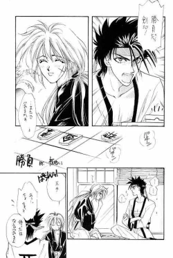 Page 5 of Rurouni Ibun 3